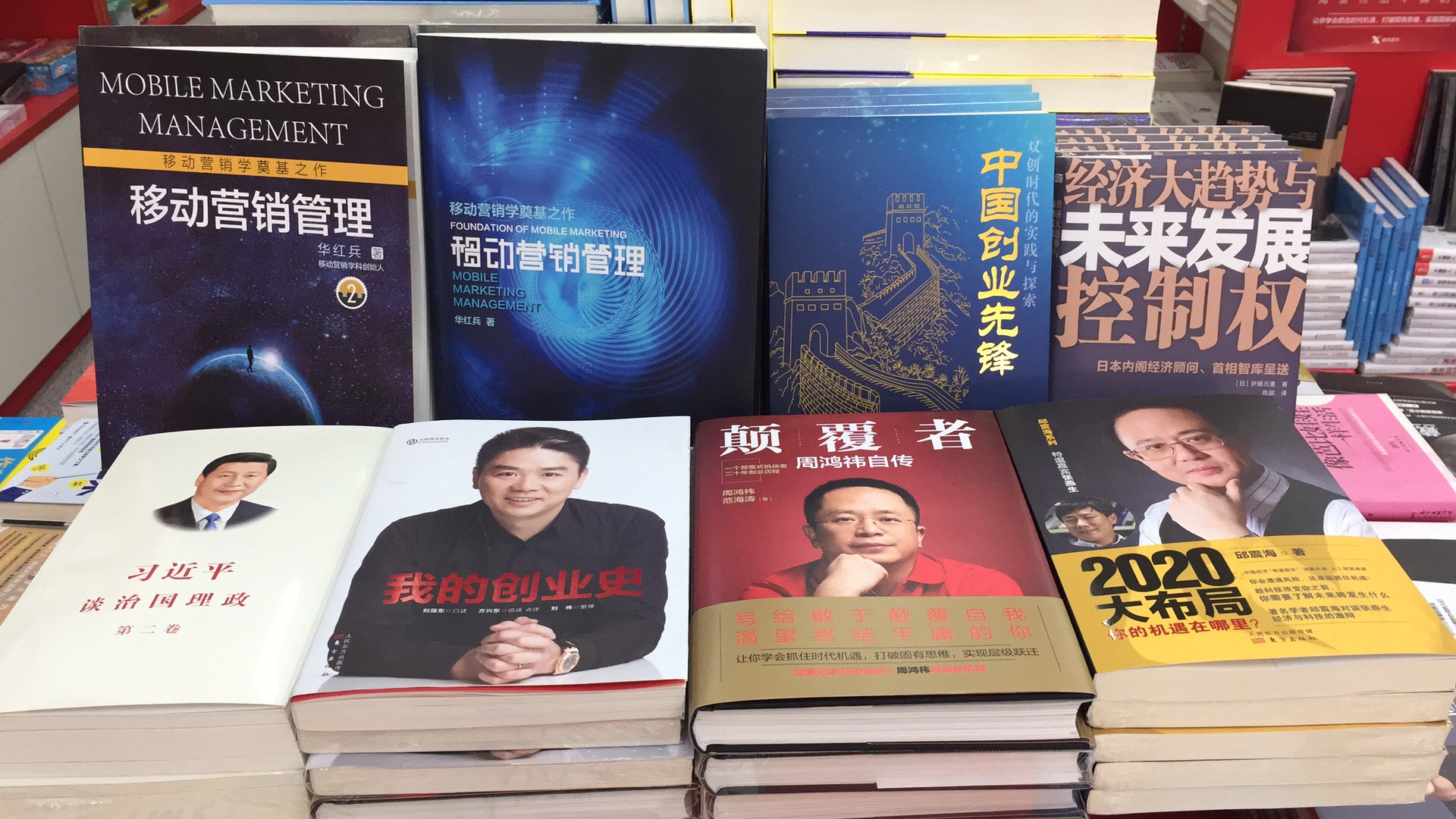 CCTV财经频道《中国创业先锋》
