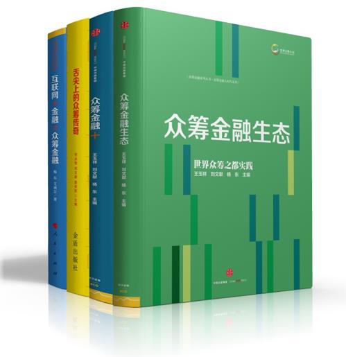 中宣文化助力世界众筹大会